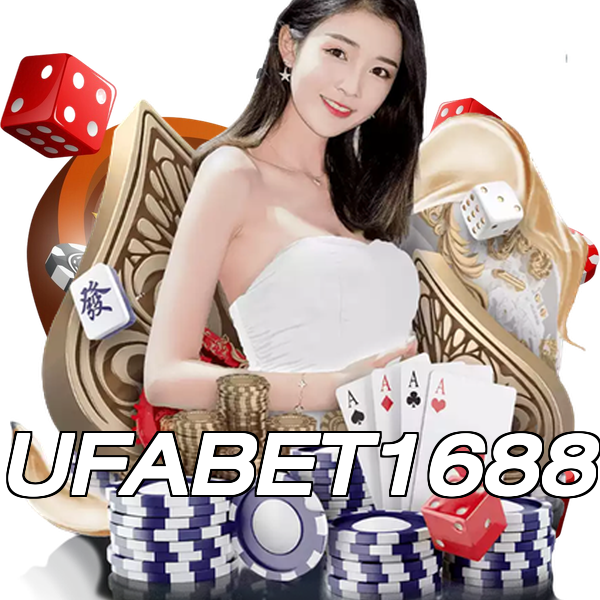 UFABET1688